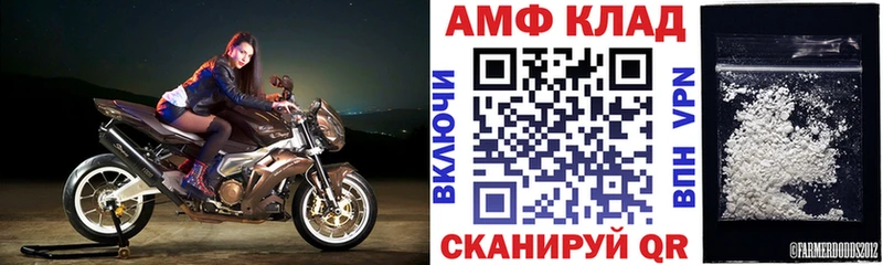 Купить закладки  Палласовка  Амфетамин Premium 