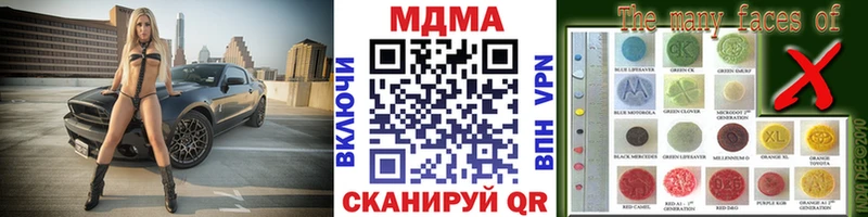 МДМА Molly  Купить где  Палласовка 