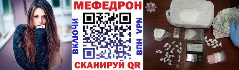 Меф VHQ  Купить где  Палласовка 