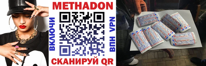 МЕТАДОН VHQ  Купить  Палласовка 