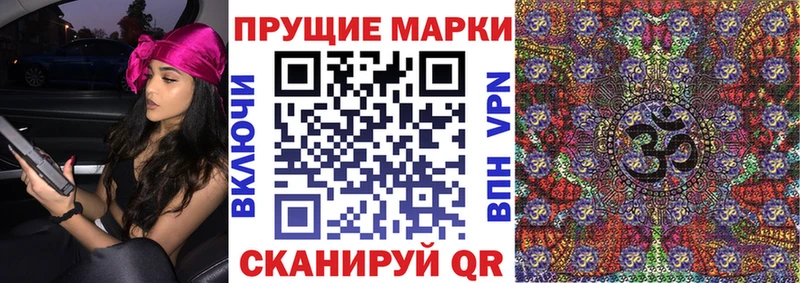 Купить где  Палласовка  Наркотические марки 1500мкг 